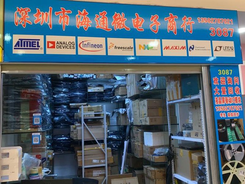 选购集成电路指南：带你玩转电子世界