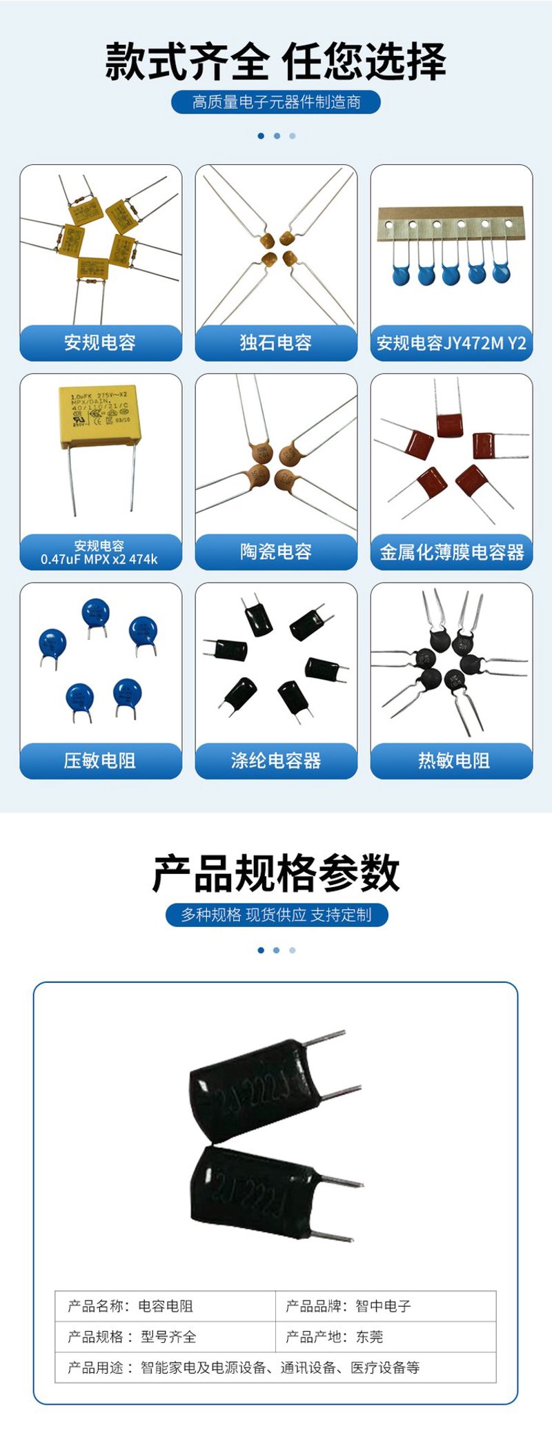 芯片产业的迷雾：IC芯片选购误区警示